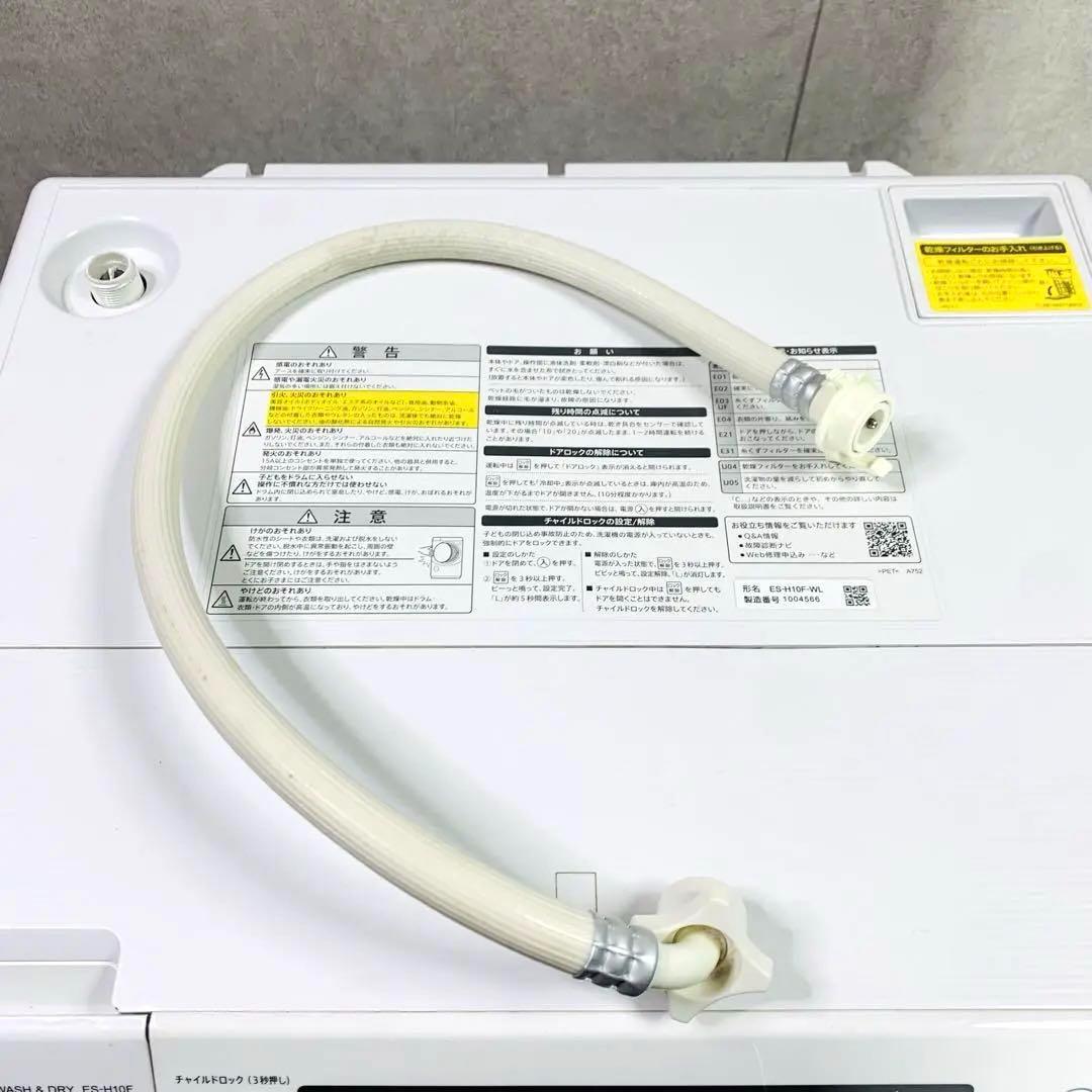 シャープ ドラム式洗濯機 ES-H10F-WL 左開き 21年製 10/6kg