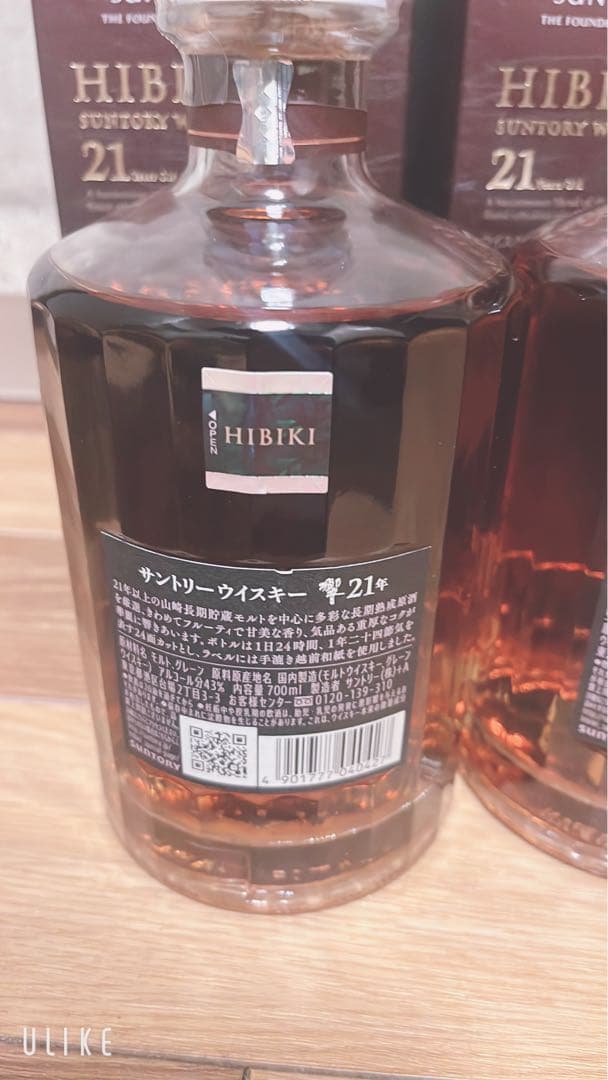 響21年 ウイスキー 700ml 43% 2本セット 新品未開封