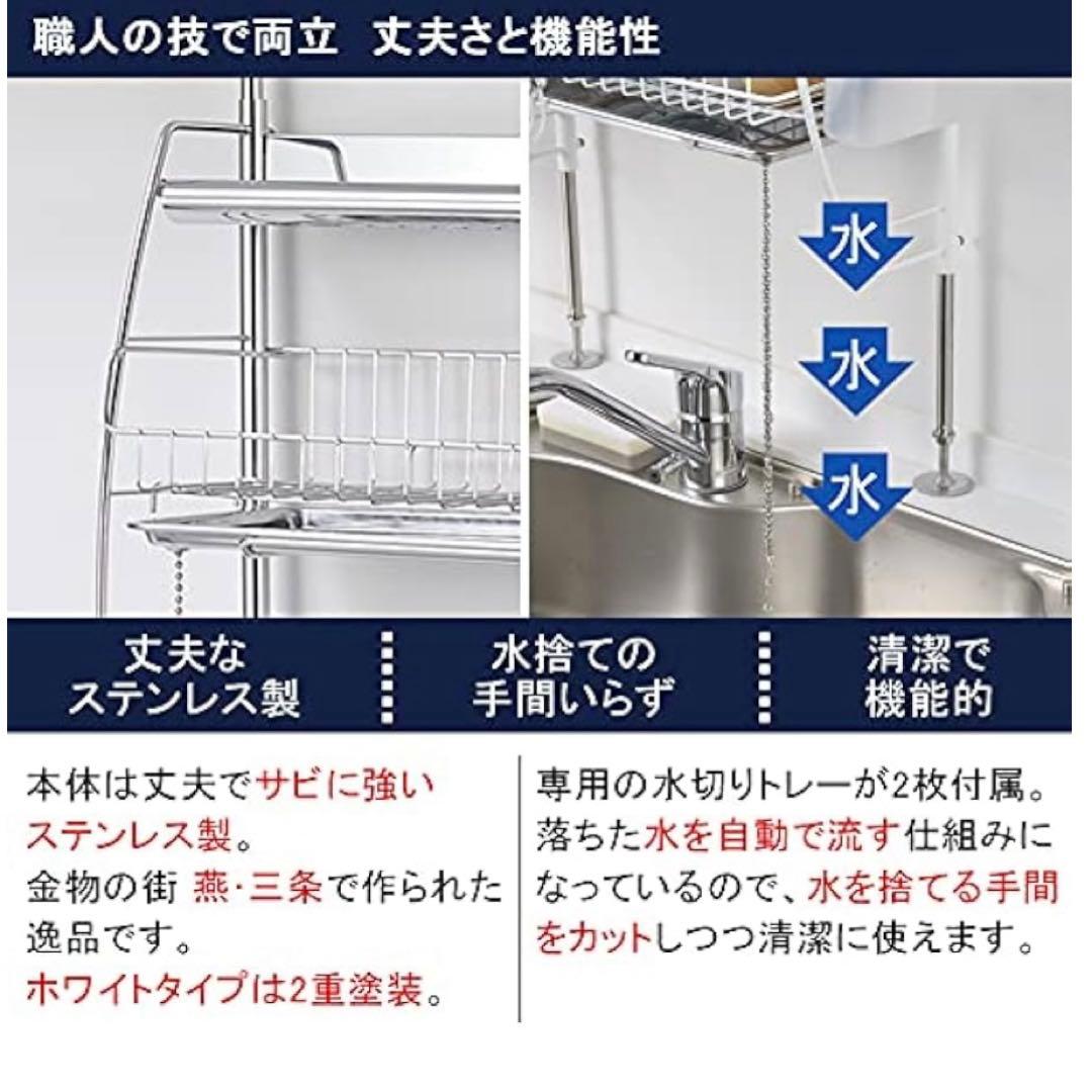 水切りラック 突っ張り式 ステンレス　ビーワースタイル