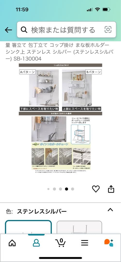 水切りラック 突っ張り式 ステンレス　ビーワースタイル