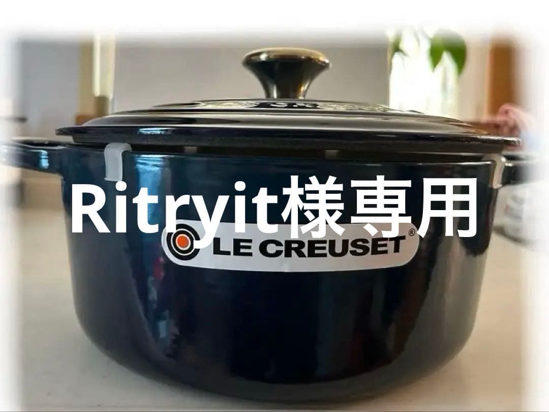 ル・クルーゼ　LE CREUSET アガベ両手鍋 26cm