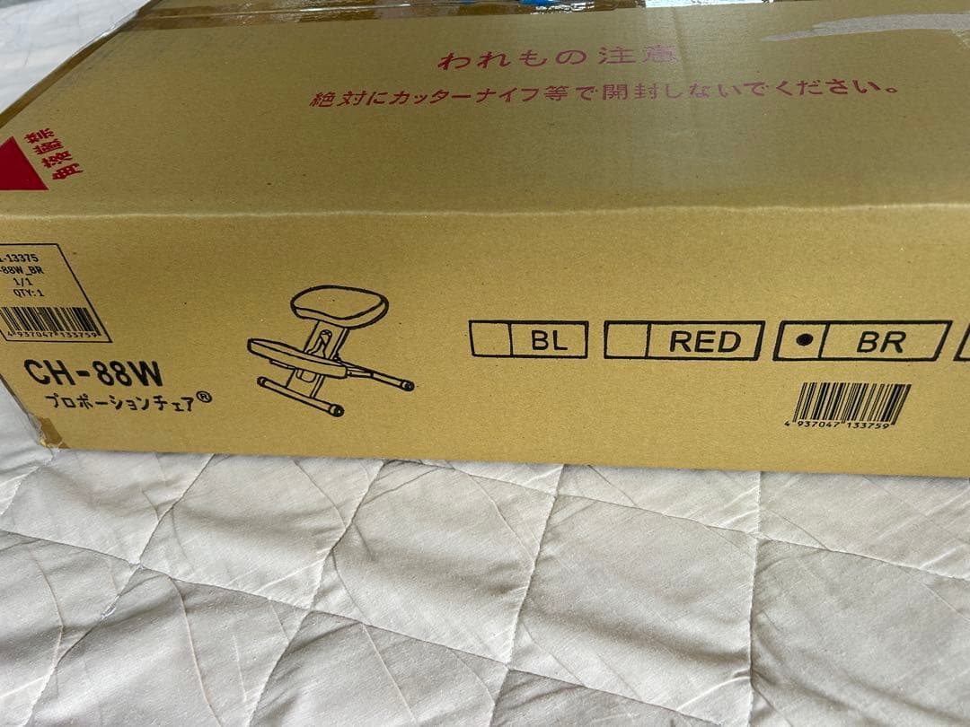 MIYATAKE プロポーションチェア CH-88W ブラウン新品！