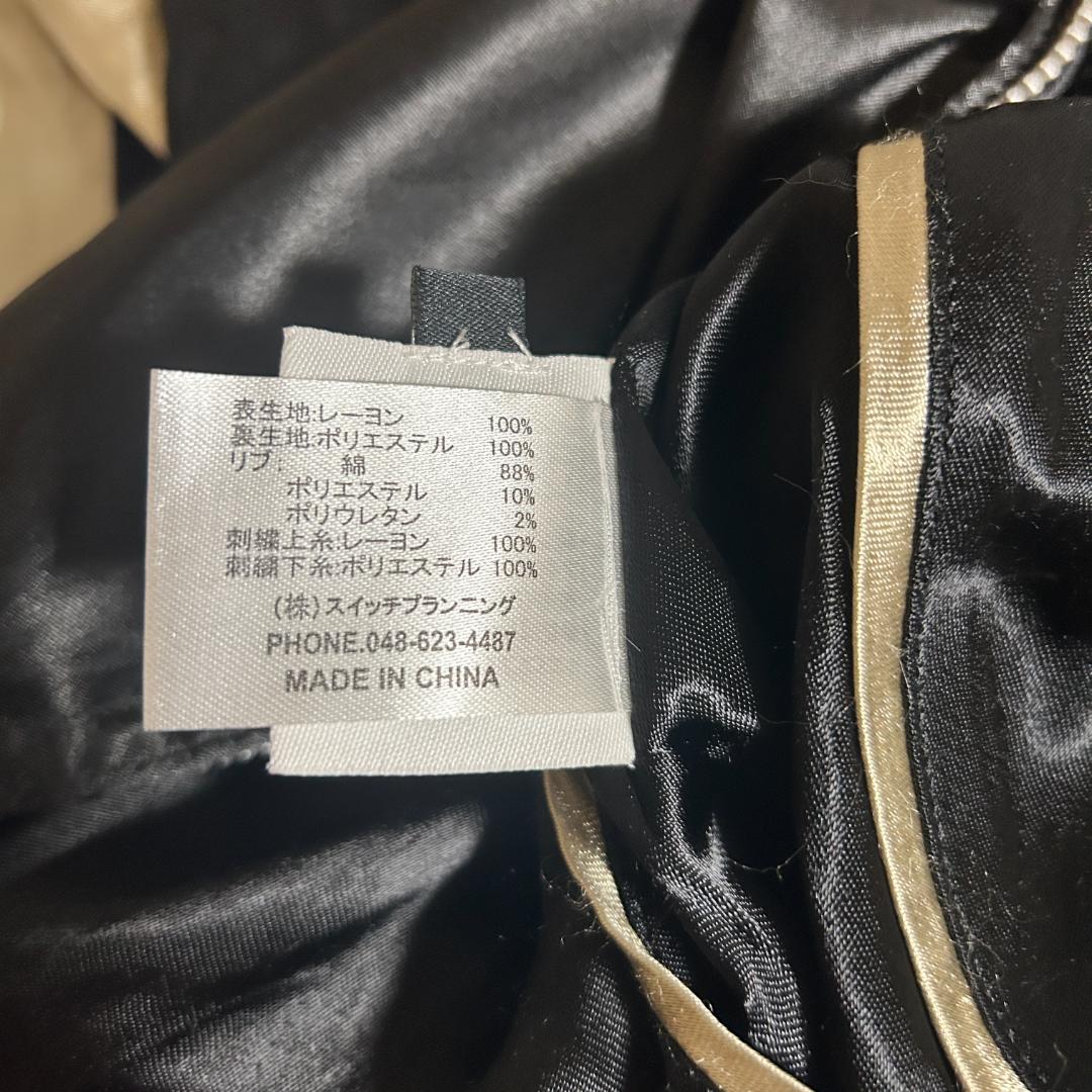 完売品 限定 花旅楽団 桜 月 ウサギ 刺繍 リバーシブル スカジャン XXL