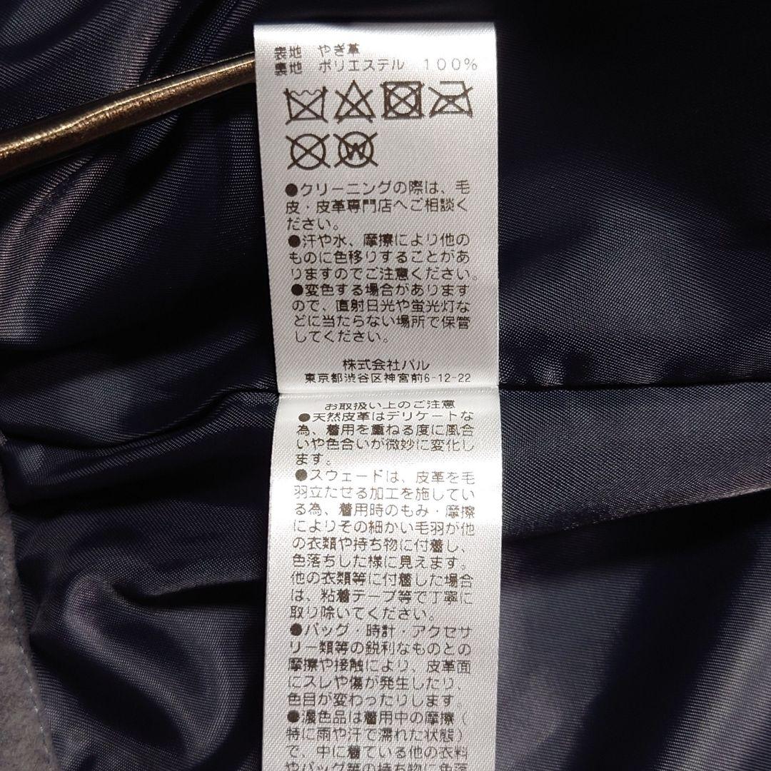 Y*u様 タグ付 GALLARDAGALANTE PEAS スエードジャケット