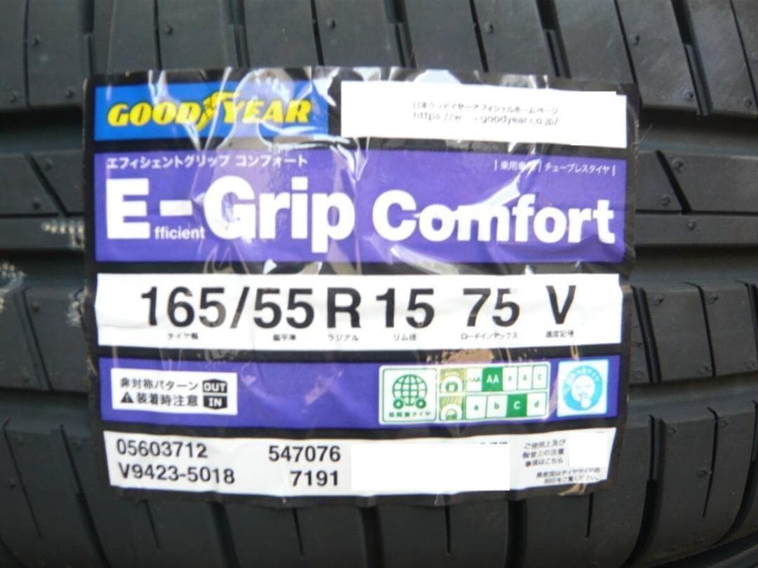全国送料込☆グッドイヤーEGコンフォート☆165/55R15☆夏タイヤ
