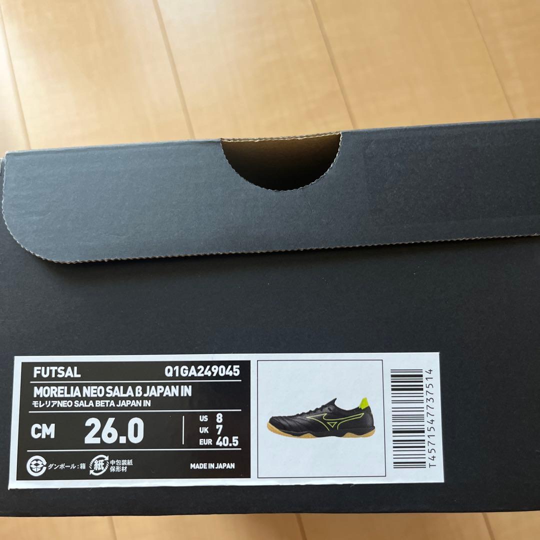 Mizuno Morelia Neo SALA β JAPAN IN