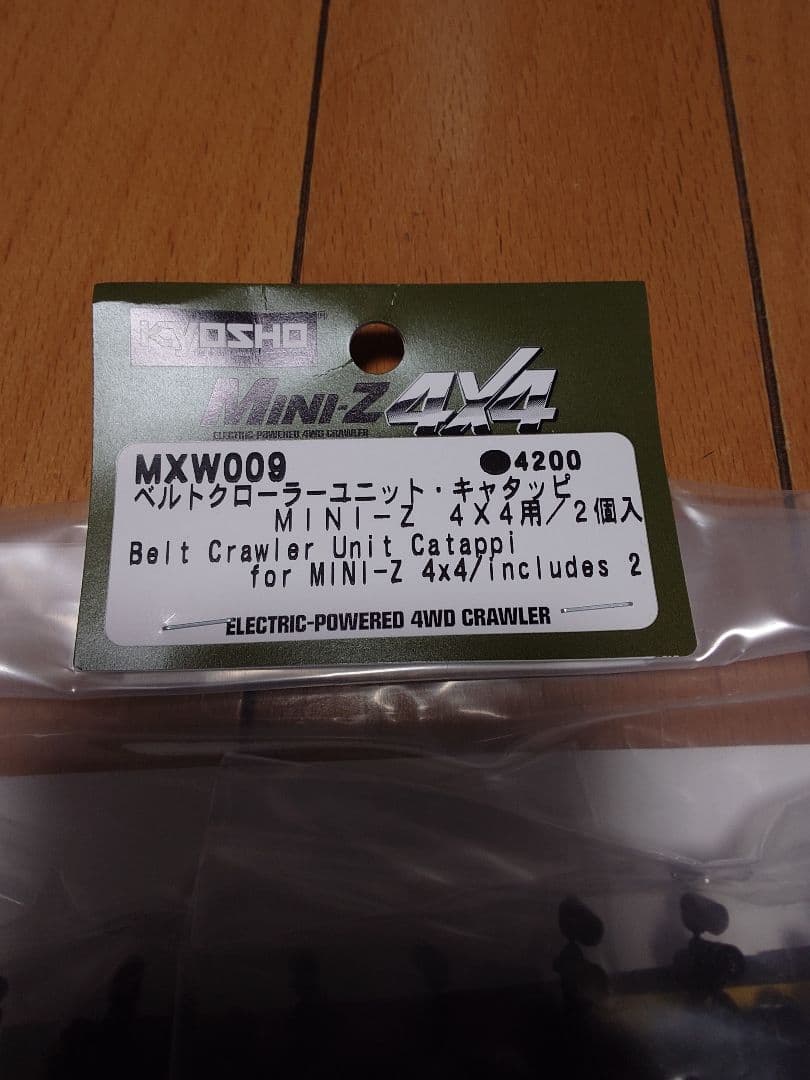 京商 ベルトクローラーユニット　キャタッピ1台分（うち2個は組立済み）値引き可