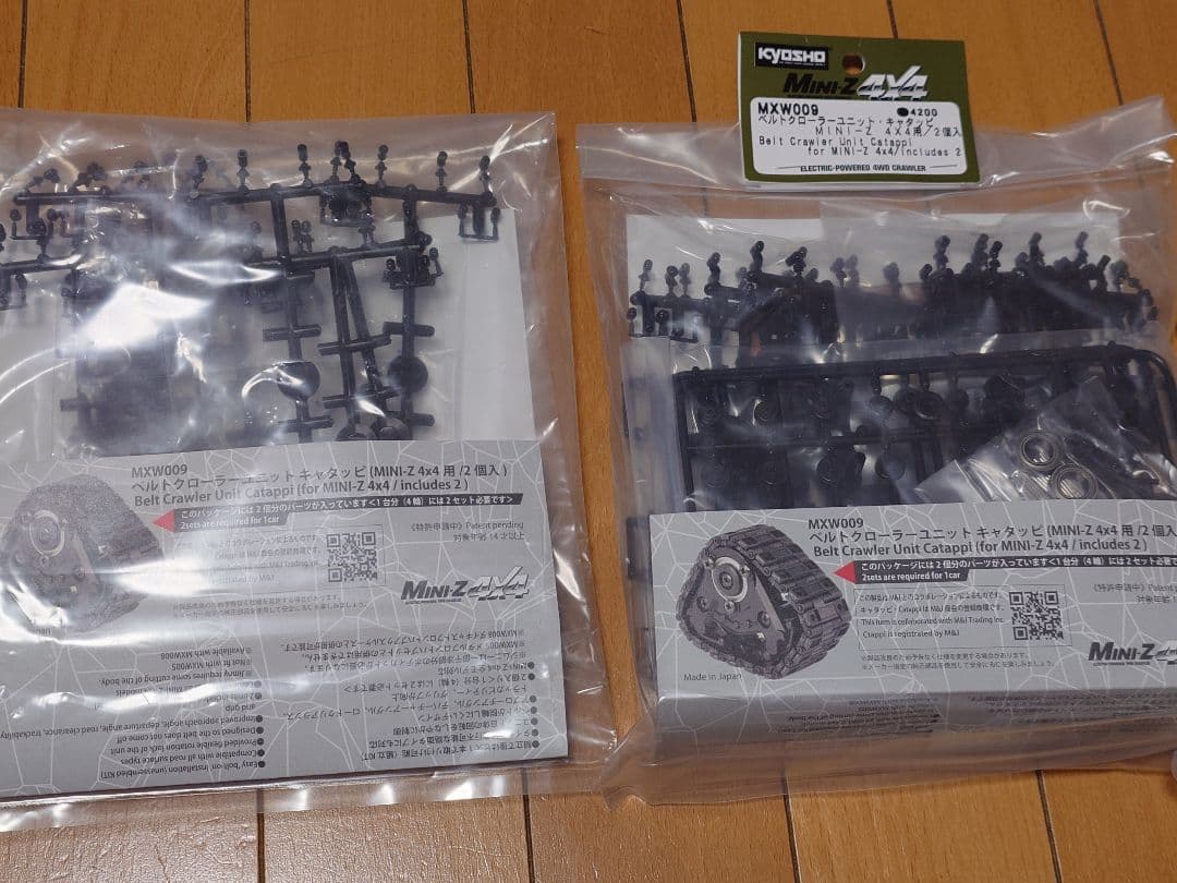 京商 ベルトクローラーユニット　キャタッピ1台分（うち2個は組立済み）値引き可