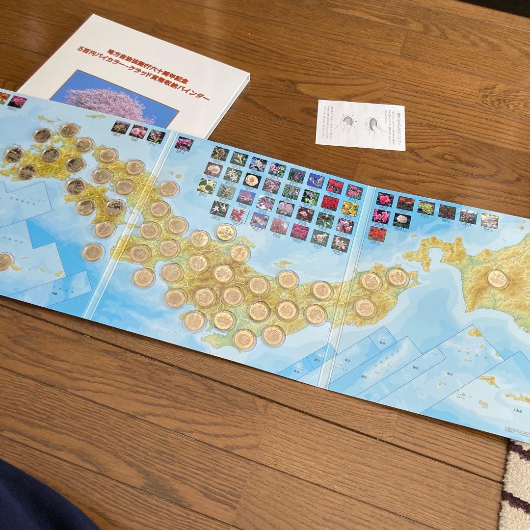 地方自治施行60周年記念500円記念硬貨コレクション