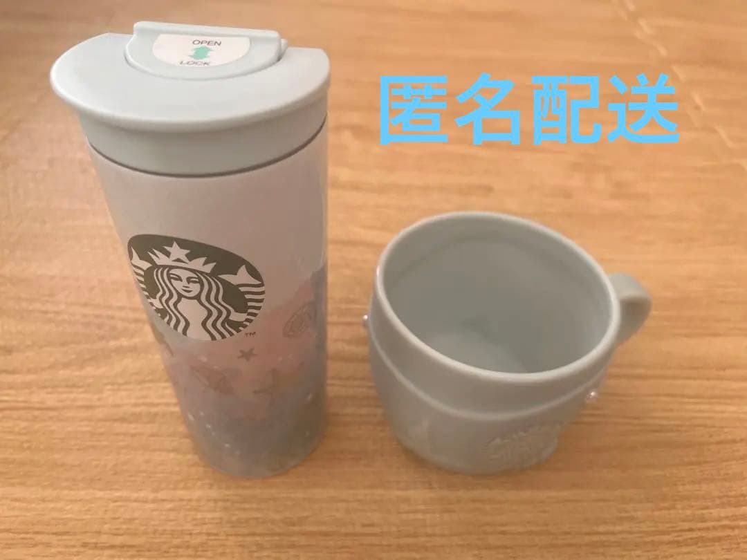 スターバックス　ステンレスボトル　マグカップシャイニービーチ　355ml