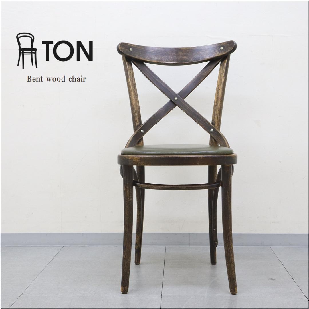 5 TON トン トーン ベントチェア No.150 クロスバック 曲木 1脚