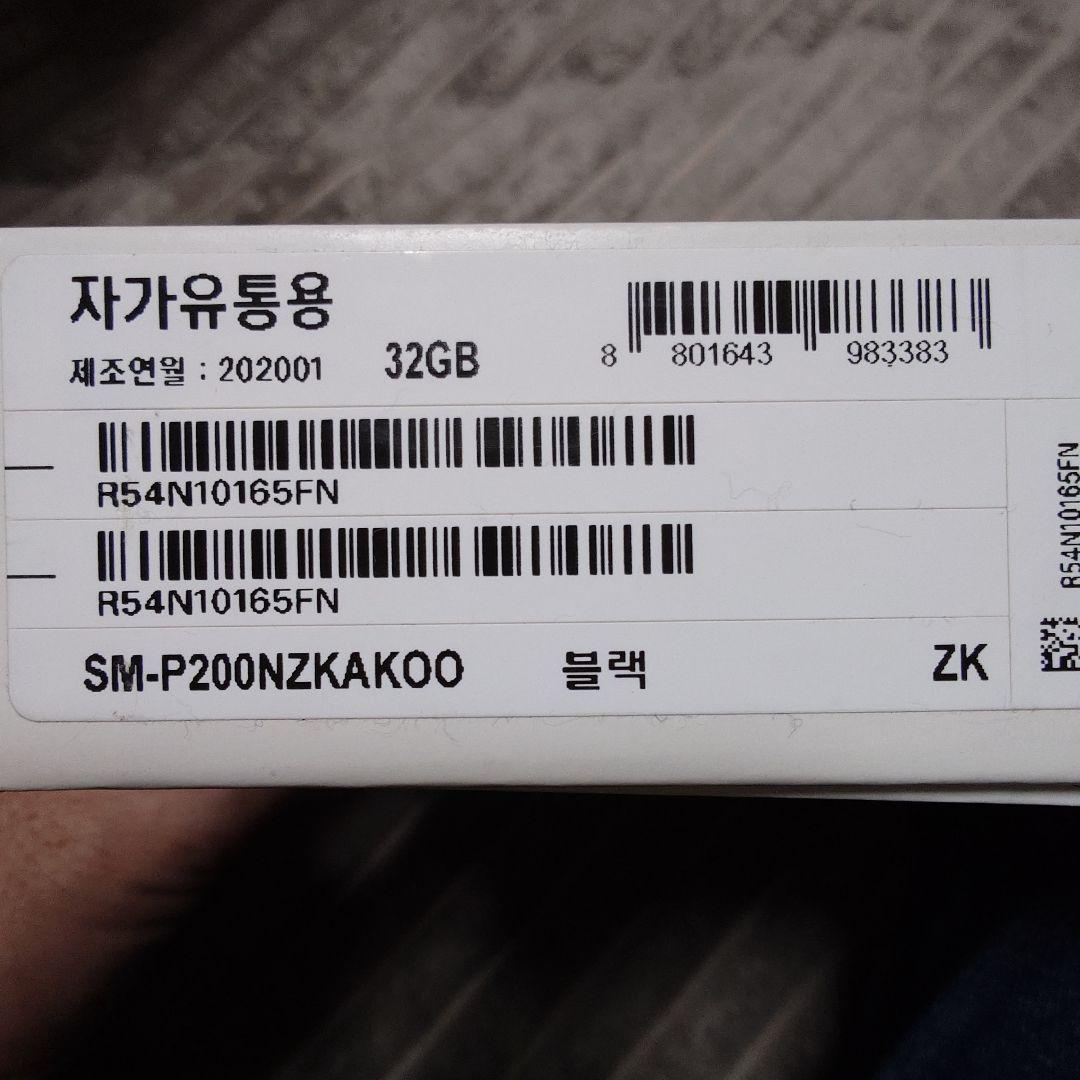 Androidタブレット本体 Samsung Galaxy Tab A with S pen SM-P200