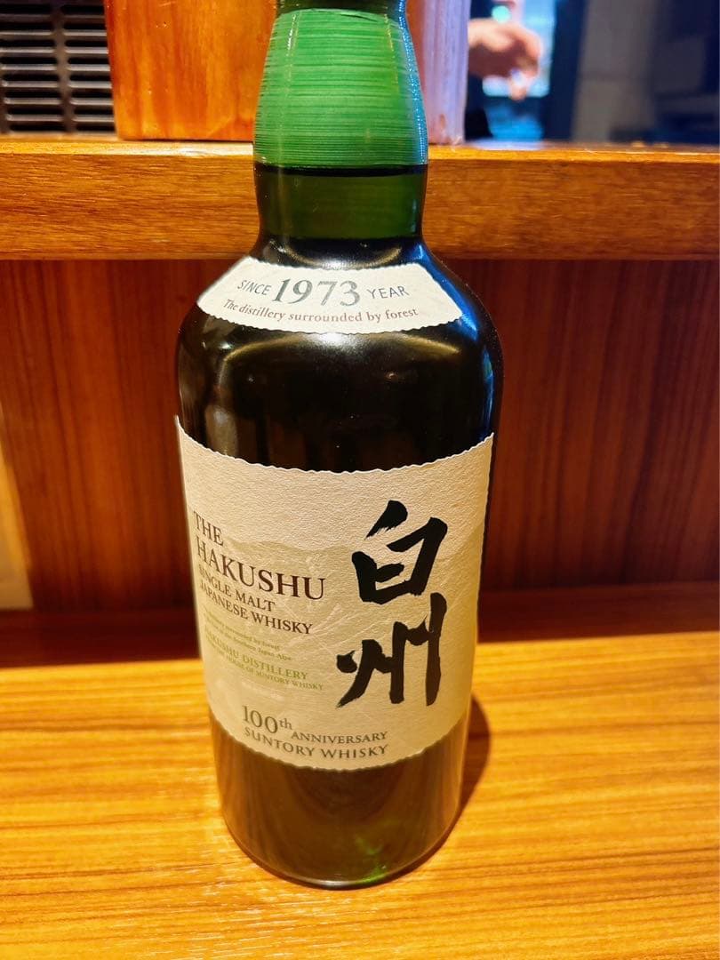 ウイスキー　白州100周年記念ラベル　5本セット
