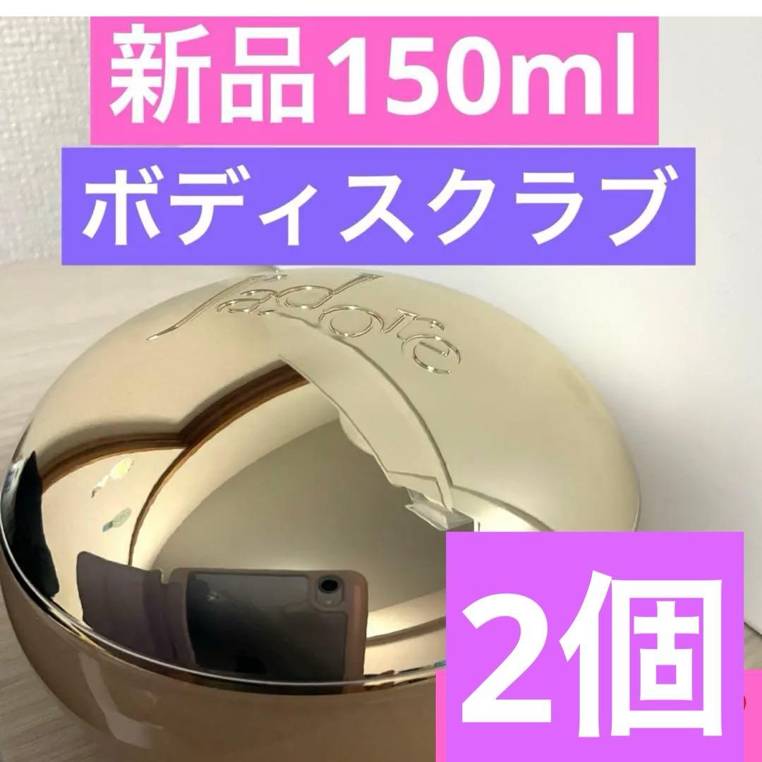 2個、ジャドールスクラブ