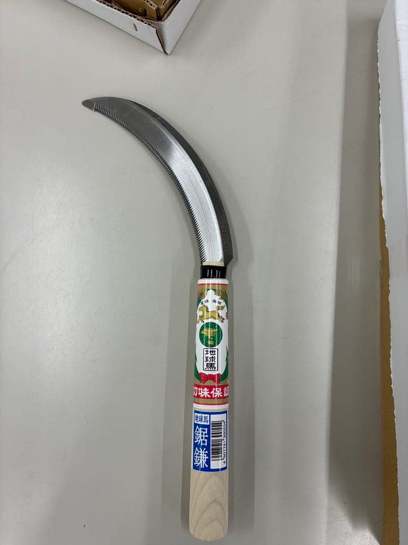 お買い得　新品　鋸鎌　日本製　のこぎりがま　20丁