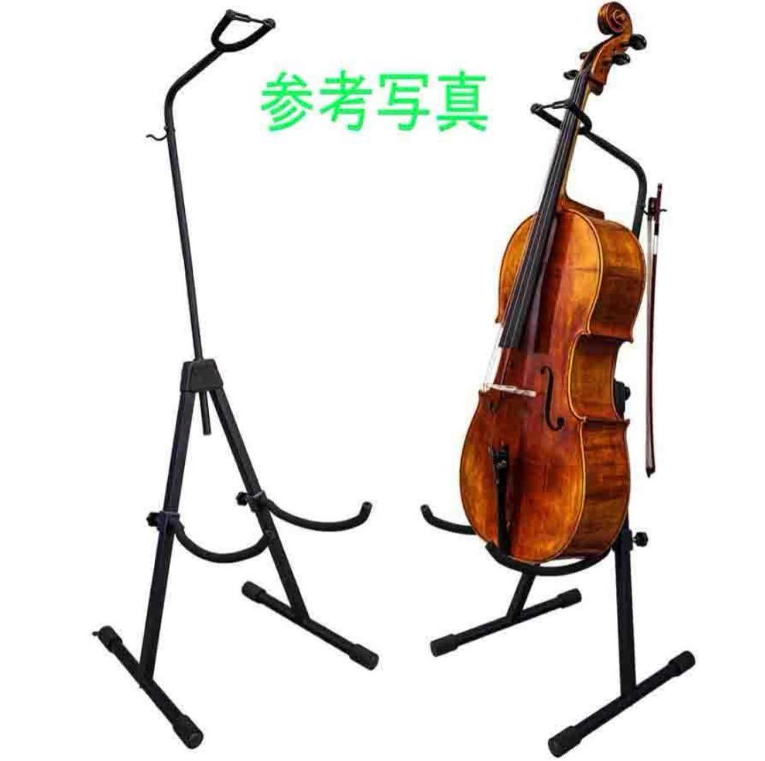 チェロ　スタンド