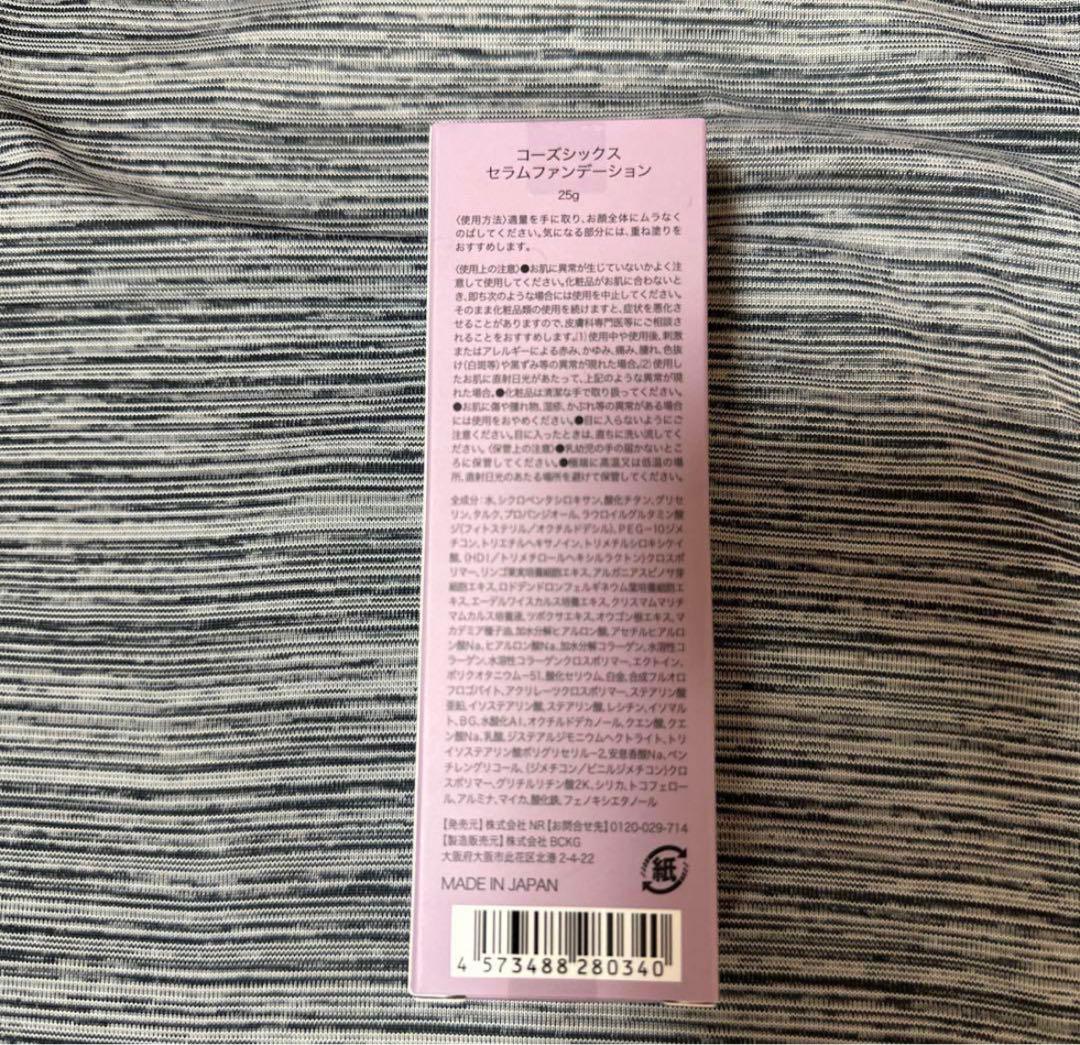 専用　　5本　Cause Six SERUM FOUNDATION