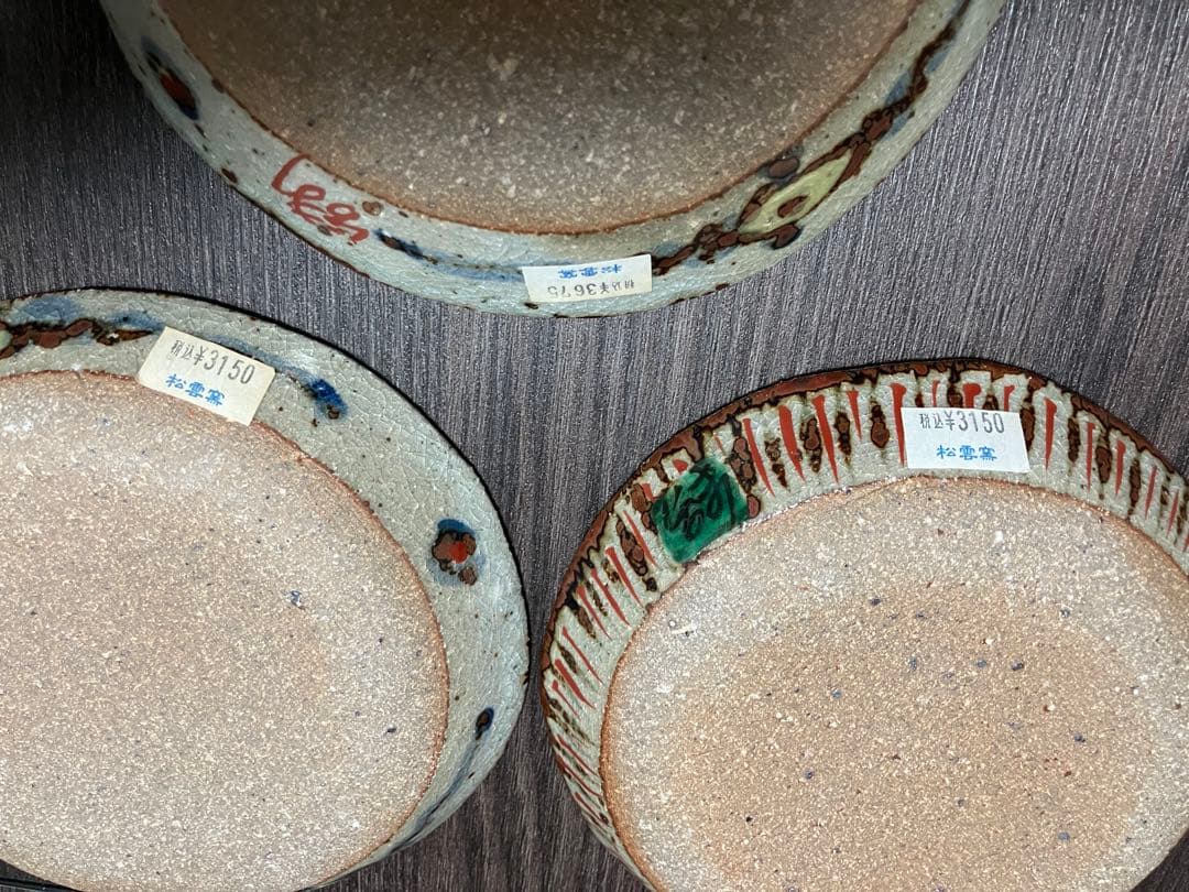 三川内焼き　松雲窯　皿セット　新品•未使用