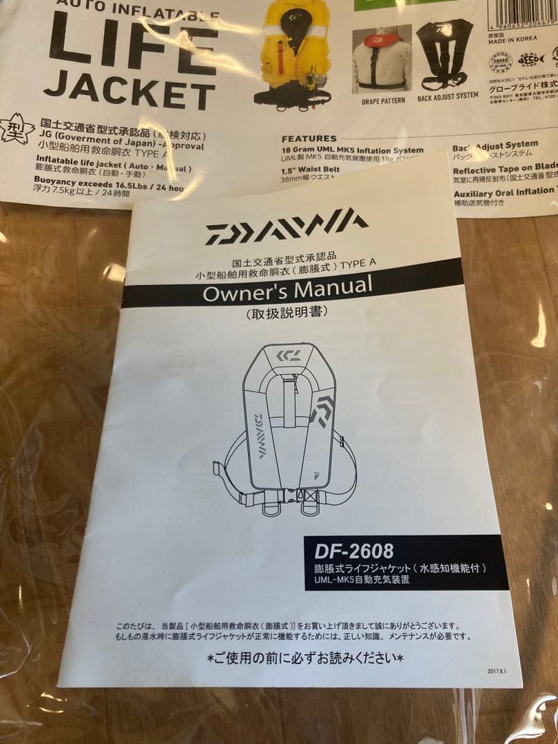 Daiwa DF-2608 自動膨張ライフジャケット
