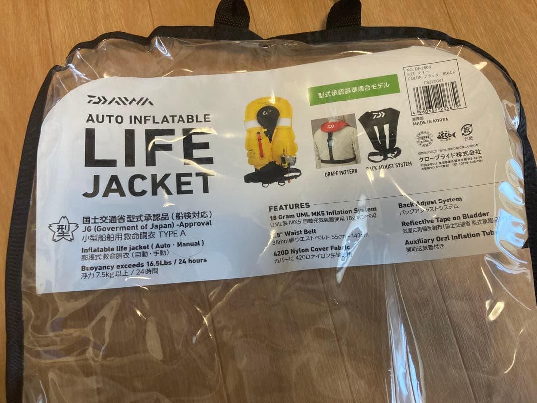 Daiwa DF-2608 自動膨張ライフジャケット