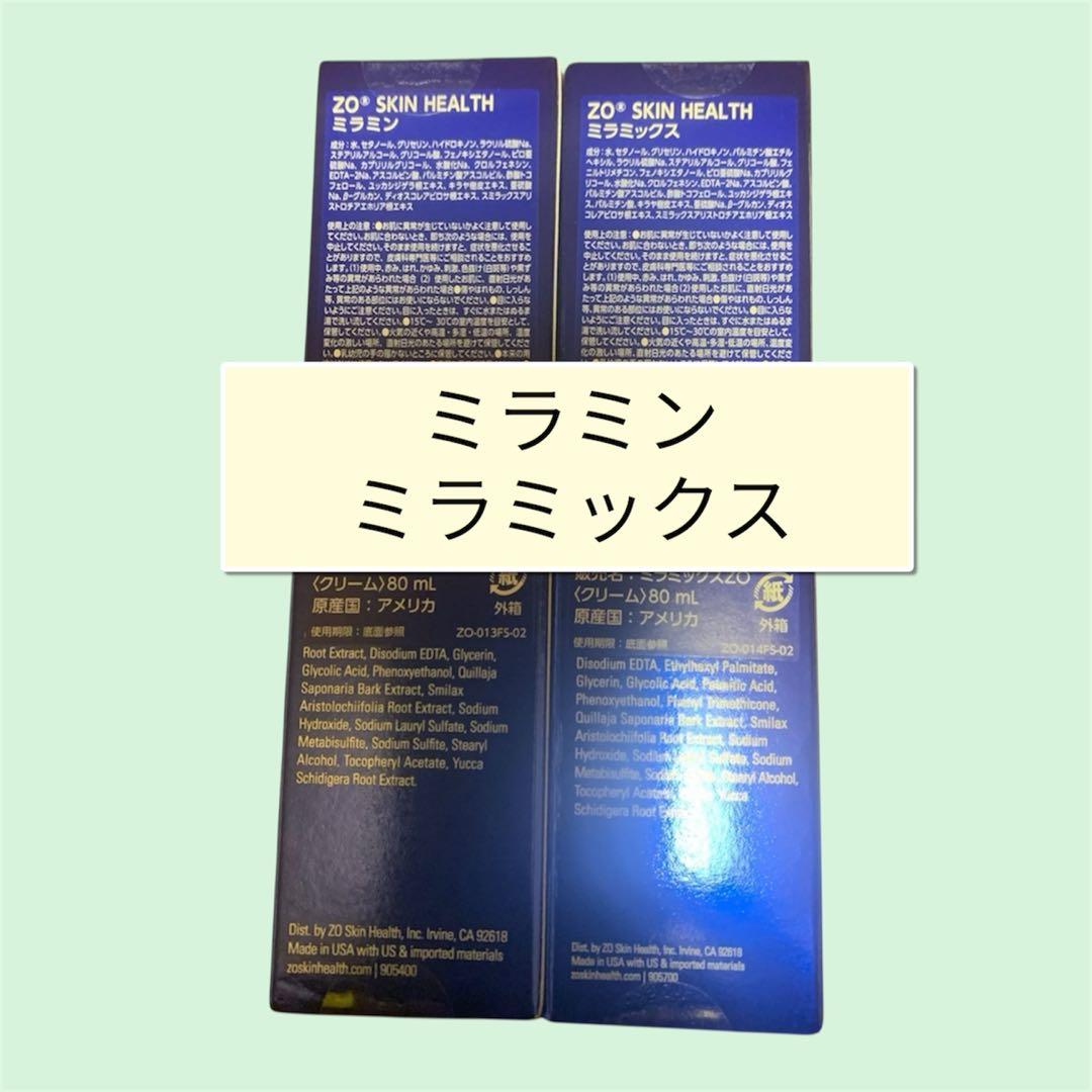 ひまわり　ゼオスキン