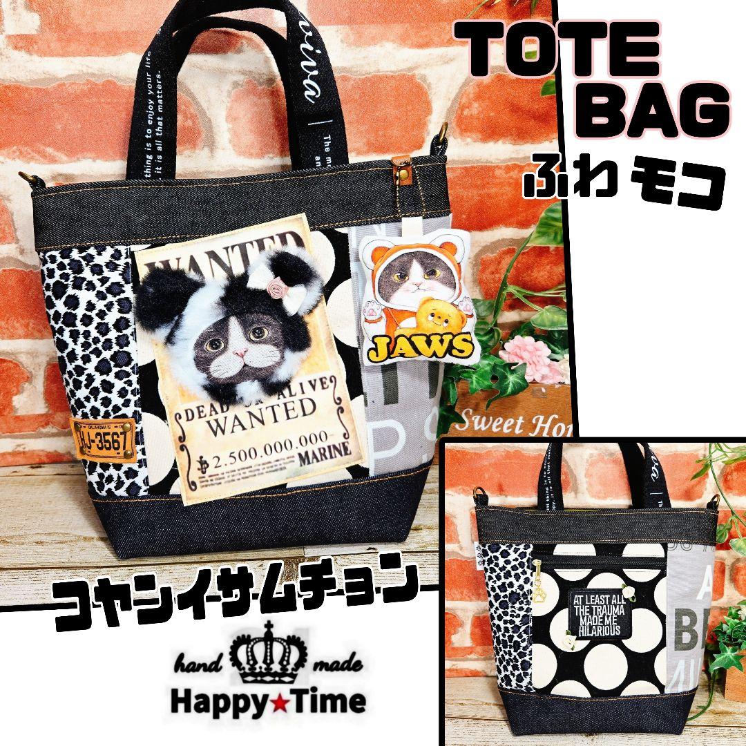 2/1ゆきそら④ふわモコ★アンコ【トートバッグ】12点