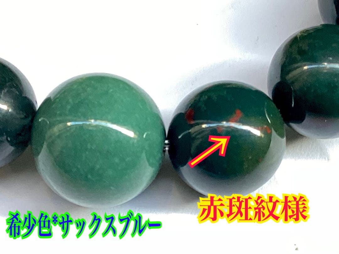 サックスブルー*出雲石ブレスレット 濃厚青緑 *希少色【碧玉】16cm 本物保証