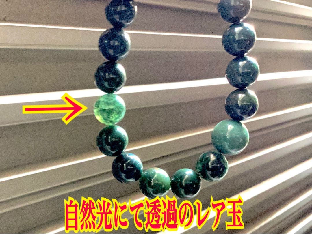 サックスブルー*出雲石ブレスレット 濃厚青緑 *希少色【碧玉】16cm 本物保証