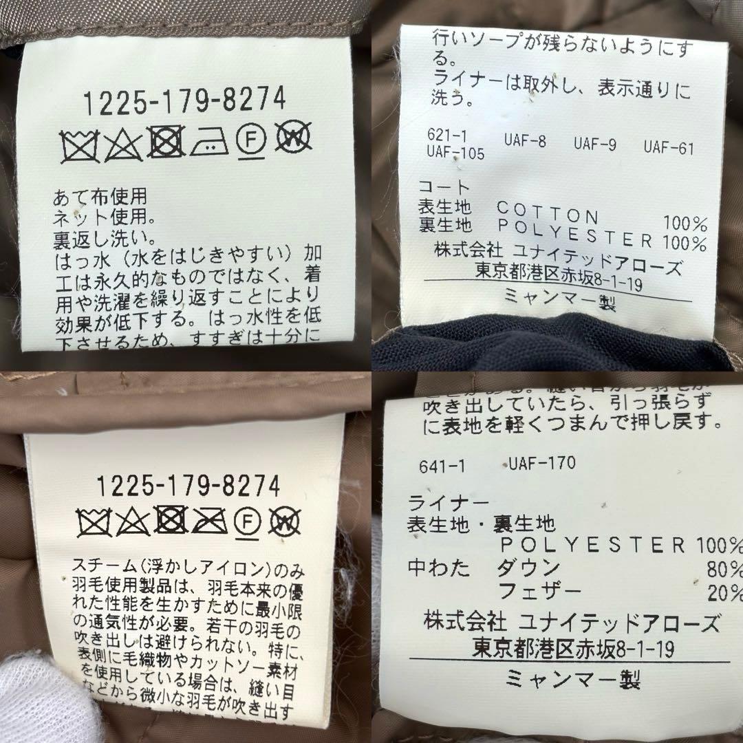 【美品 XL】ユナイテッドアローズ ダウンライナー ステンカラーコート ベージュ