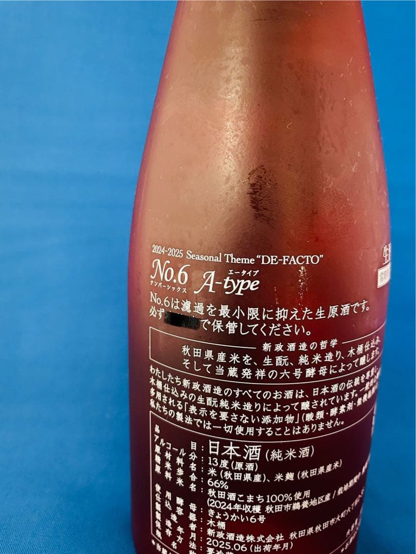 新政酒造　No.6 A-type 720ml