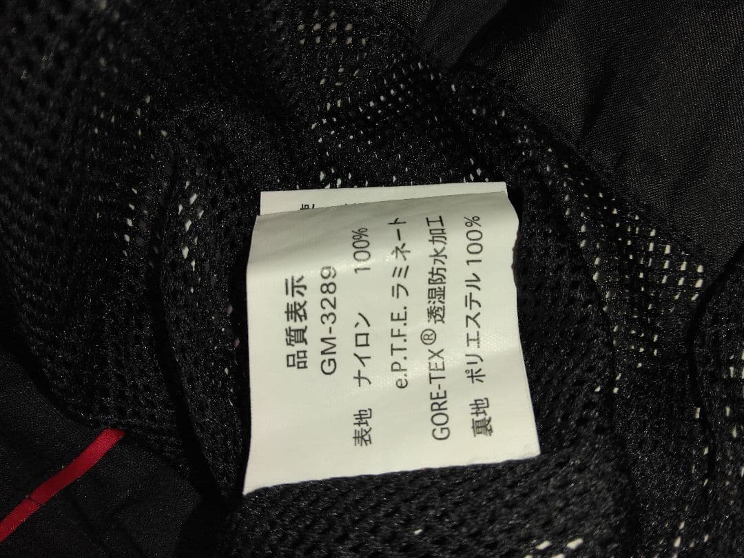 がまかつ　ゴアテックス　オールウェザースーツ上下