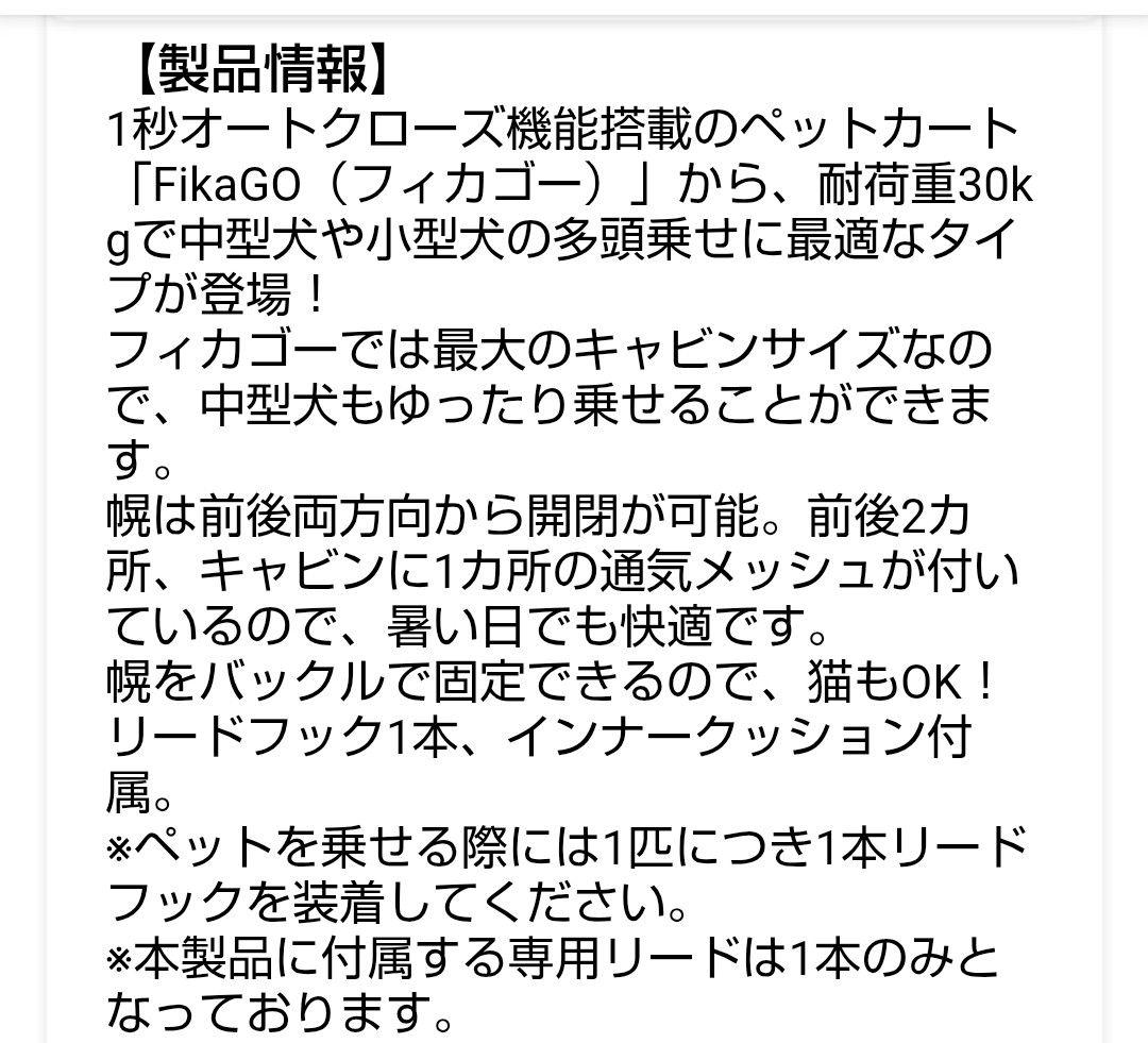 フィーカーゴ 　アジャイル2ペットカート