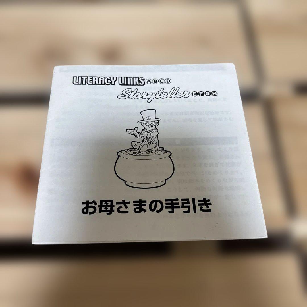 【絶版】【欠品なし】児童英語研究所　リタラシーリンクス　英語絵本96冊&CD4枚