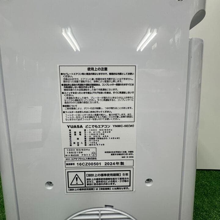 極美品 YUASA どこでもエアコン YNMC-5E(W) スポットクーラー