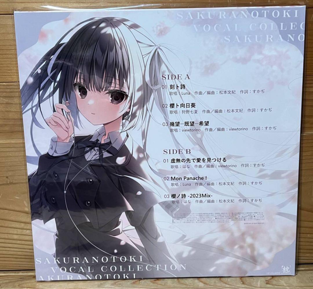 C106 ケロQ & 枕 サクラノ詩 サクラノ刻 レコード 2枚セット