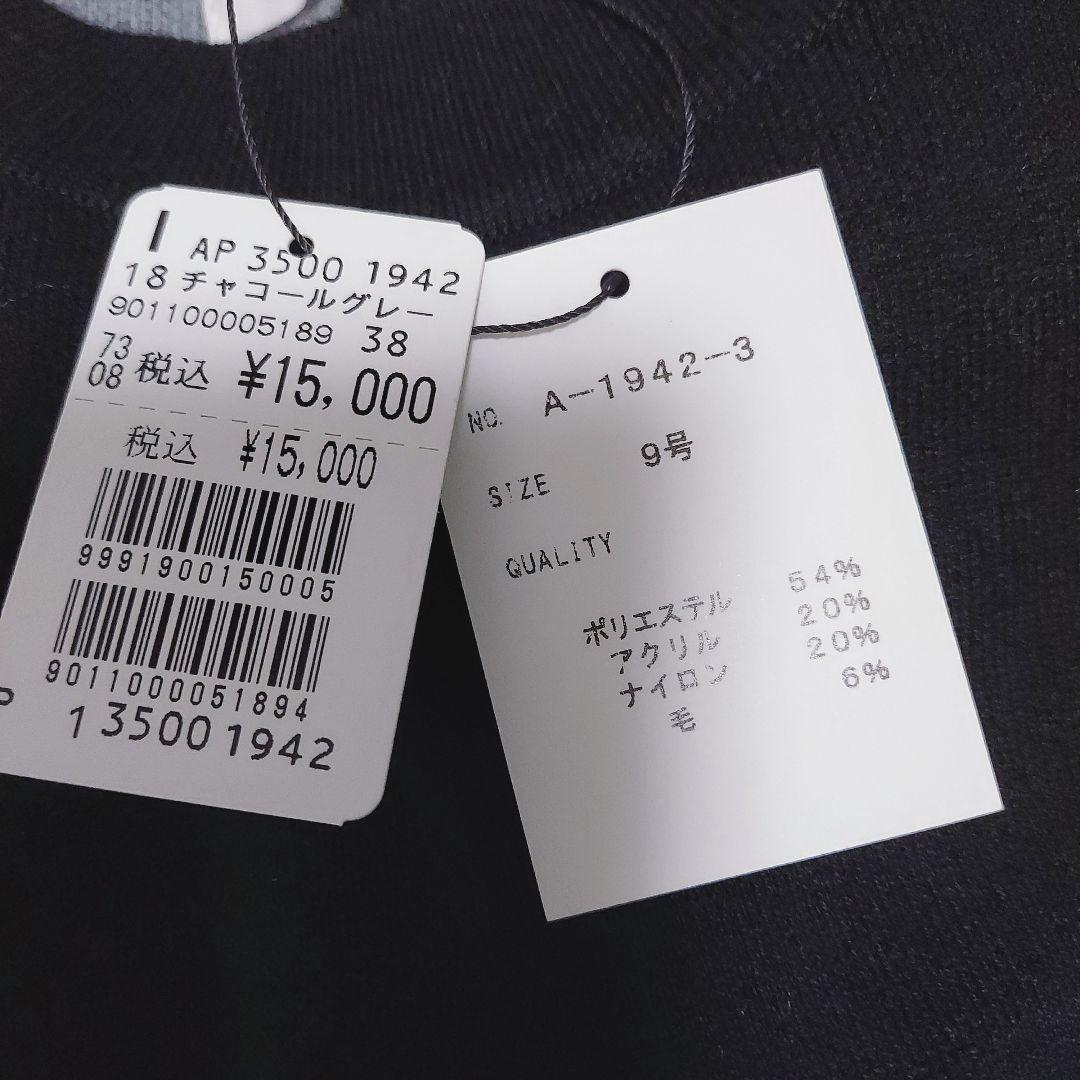 新品 ヤマダヤ福袋 5点セット 総額6.4万 モノトーン まとめ売り