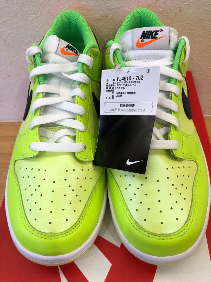 ナイキ ダンク ロー SE ボルト