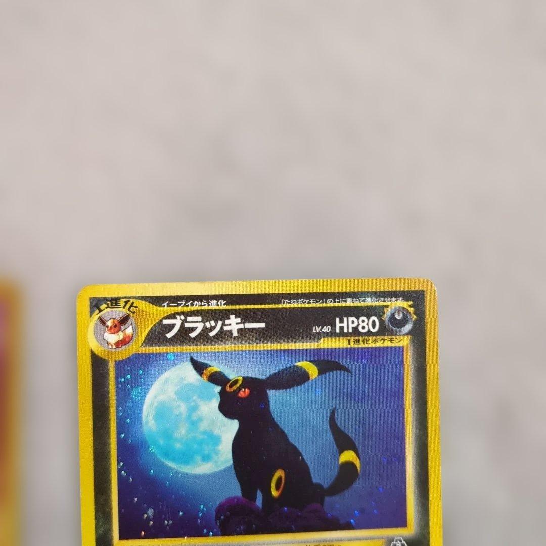 旧裏　エーフィ　ブラッキー