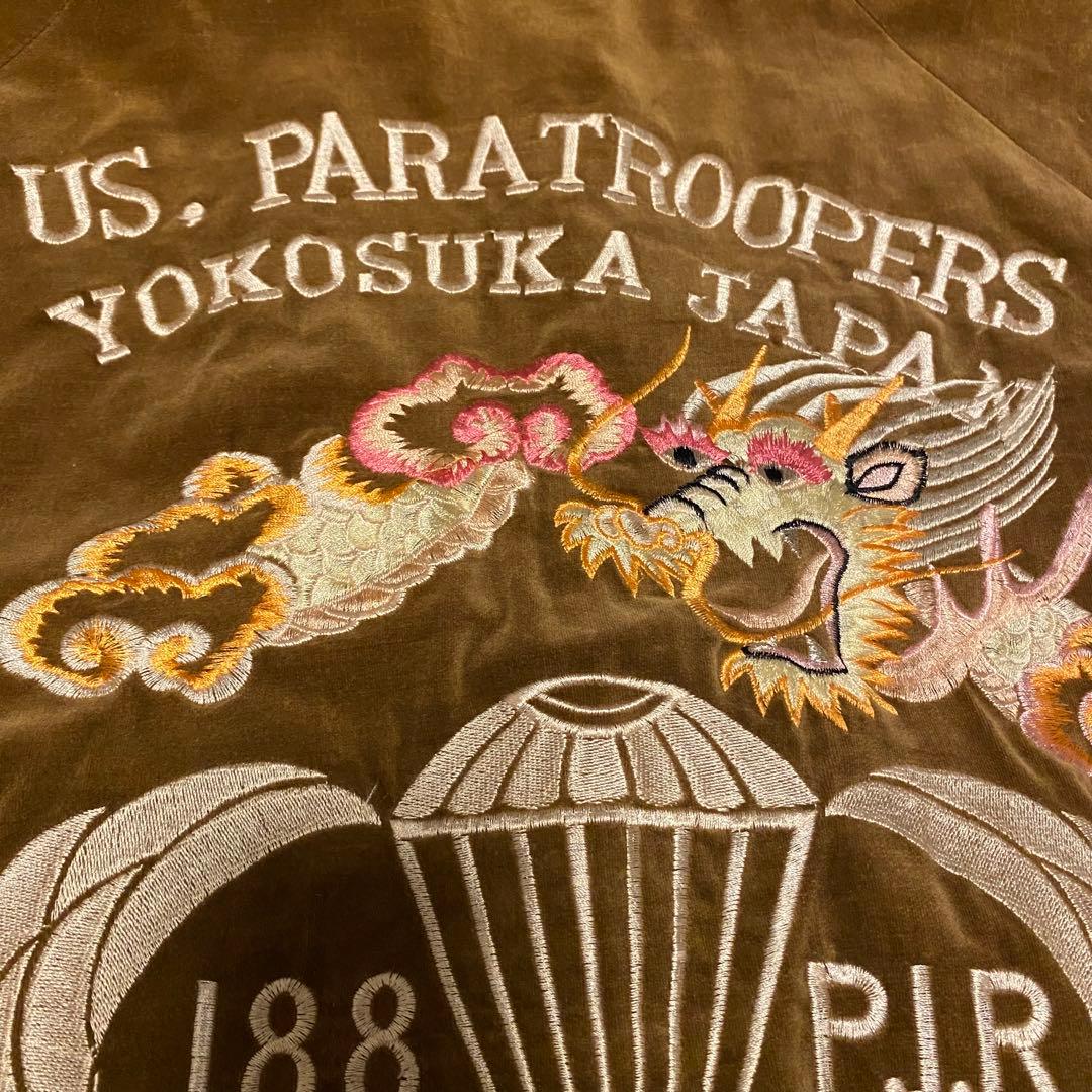 【美品】ベロア素材　US. PARATROOPERS スカジャン