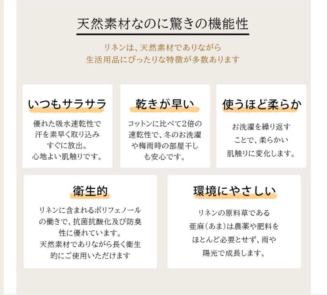 新品　麻 リネン100% 掛け布団カバー 190x210cm ダブル