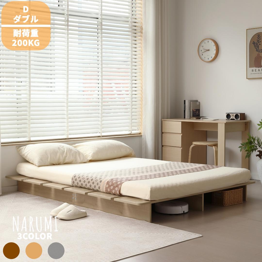 超人気！D・ローベッド 【幅160cm】 ベッドフレーム すのこ　NATURAL