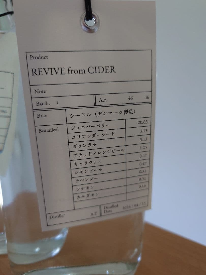 エシカルスピリッツ エニグマ 12本セット 59400円分