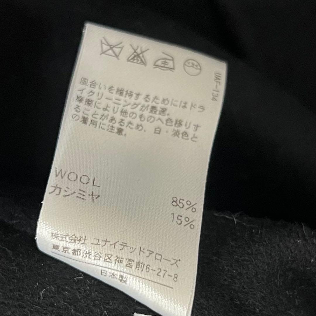 Drawer ドゥロワー ダブルフェイス カシミヤ ベルベット リバー コート