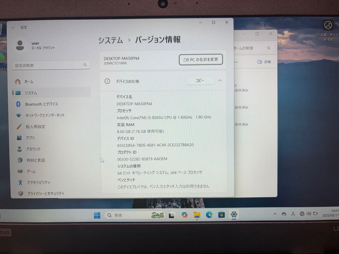 Windowsノート本体 Lenovo ThinkPad L390 8th Gen 8GB