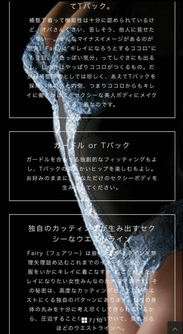 LALA Grant Fairy Tバックボディスーツ80D開封未使用