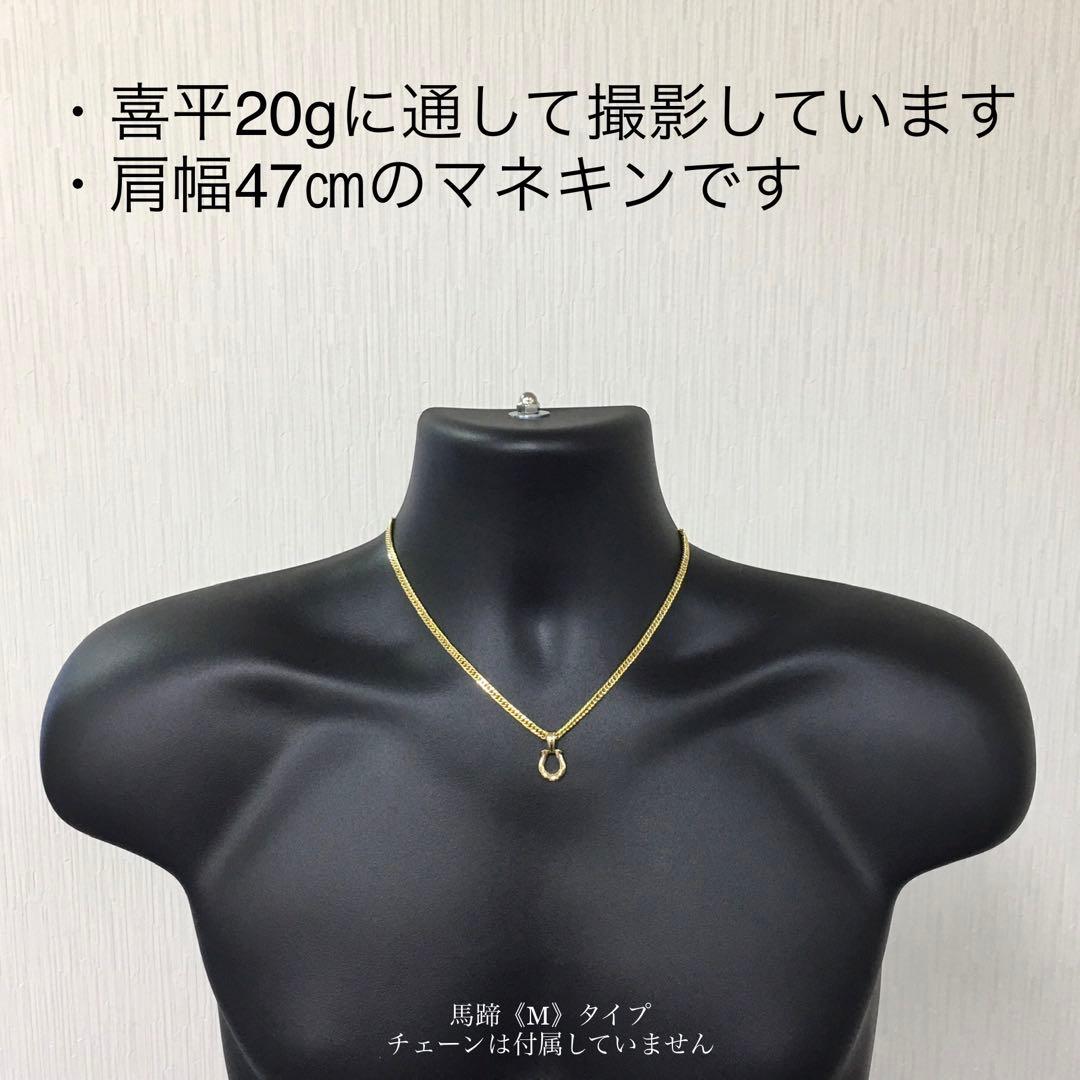 Noffy様の専用ページ　　　K18 馬蹄《M》 地金ペンダントトップ