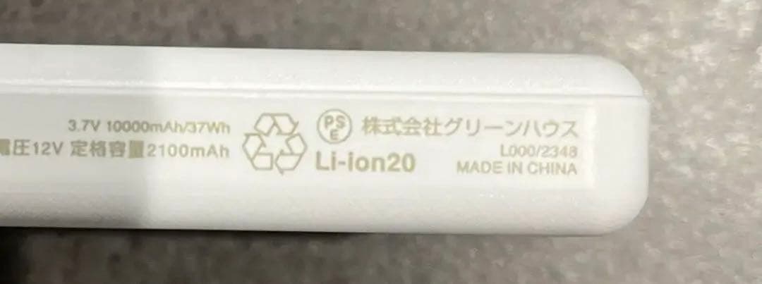 純正モバイルバッテリー付！エアラブ4 ロリポップ　ミルキーウェイ