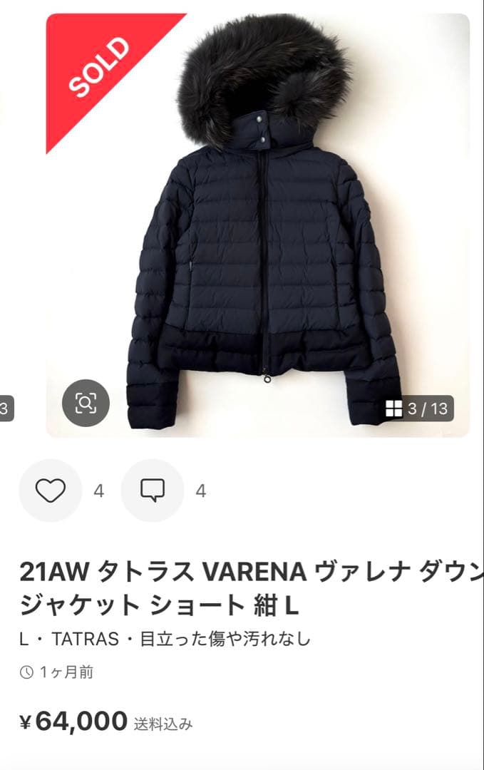 TATRAS VARENAタトラス ヴァレナ ダウンジャケット ショート 紺 L