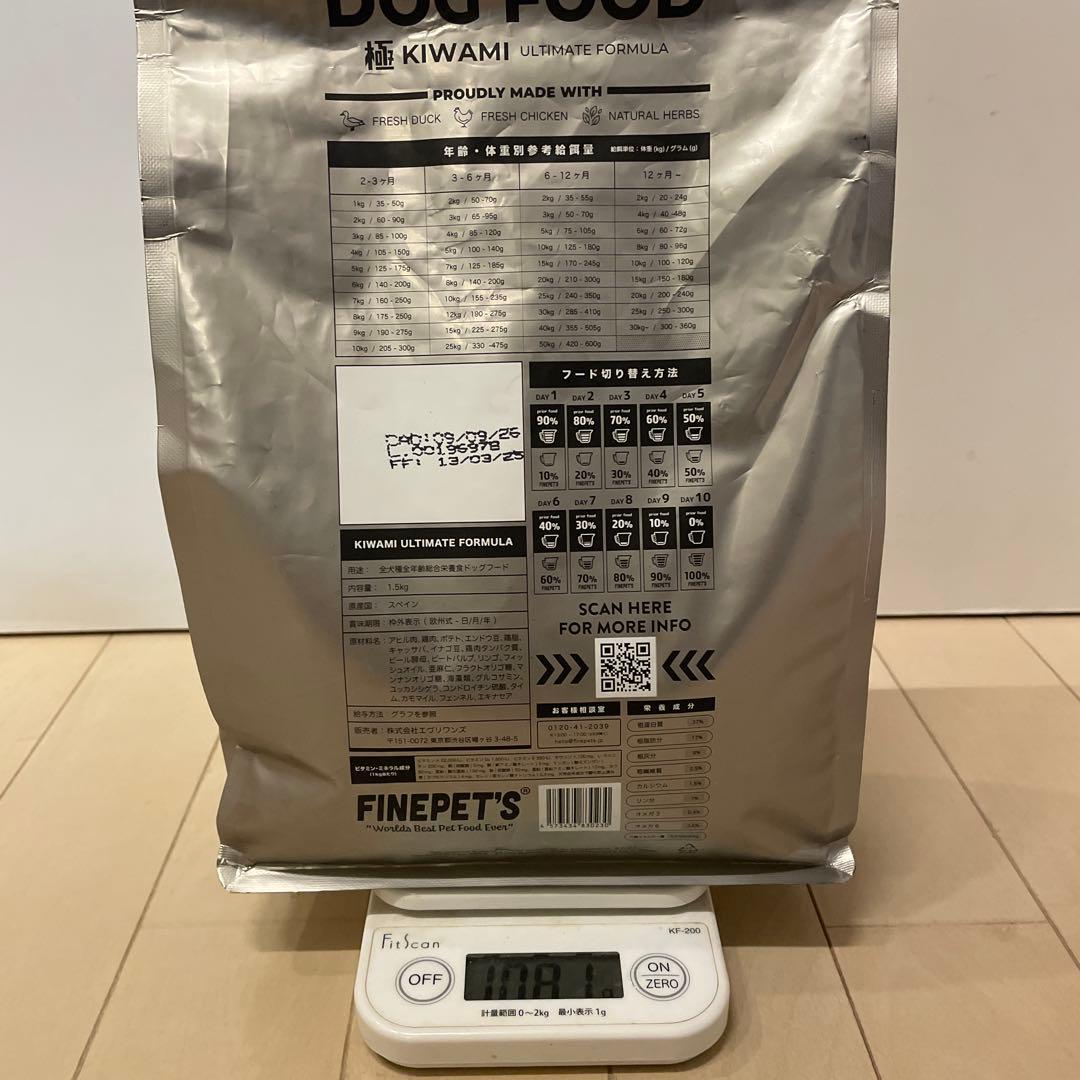 オマケ付き ファインペッツ　FINEPET’S 極 アルティメットフォーミュラ