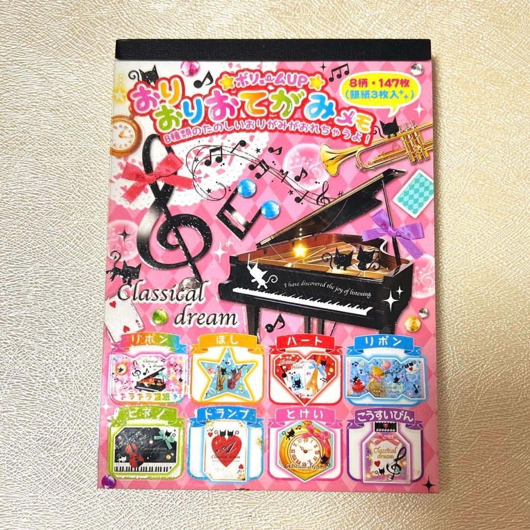 新品☆カミオジャパン　おりおりおてがみメモ　ミニメモレター　メモ帳　平成レトロ